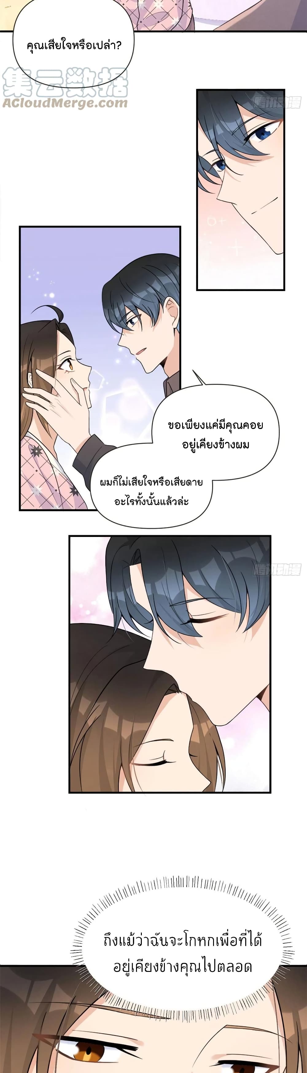 Remember Me เธ•เธญเธเธ—เธตเน 96 (3)