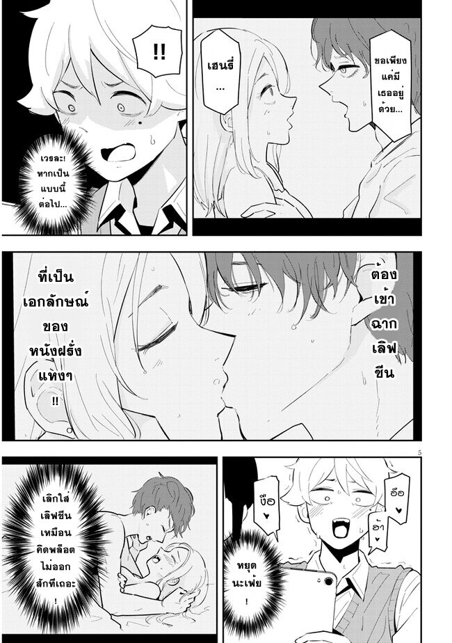 Kanojo no Sore ni Yarareteru 13 05