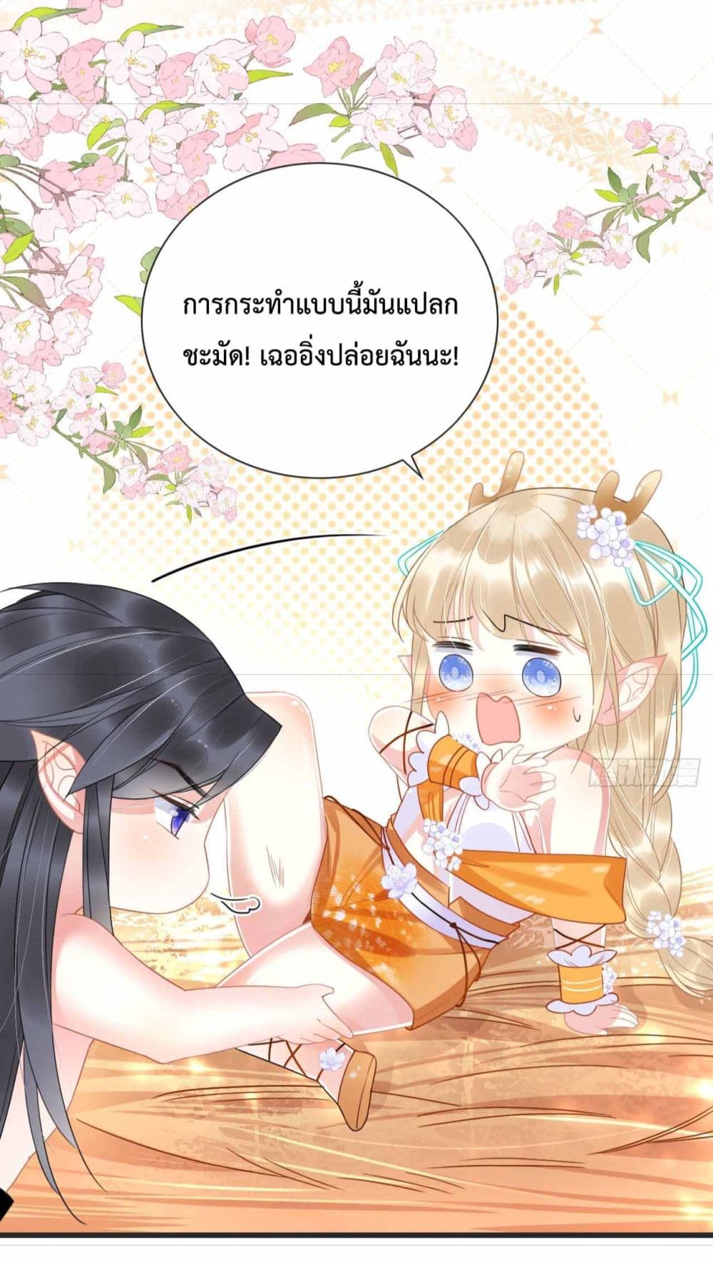 Help! The Snake Husband Loves Me So Much! เธ•เธญเธเธ—เธตเน 1 (58)