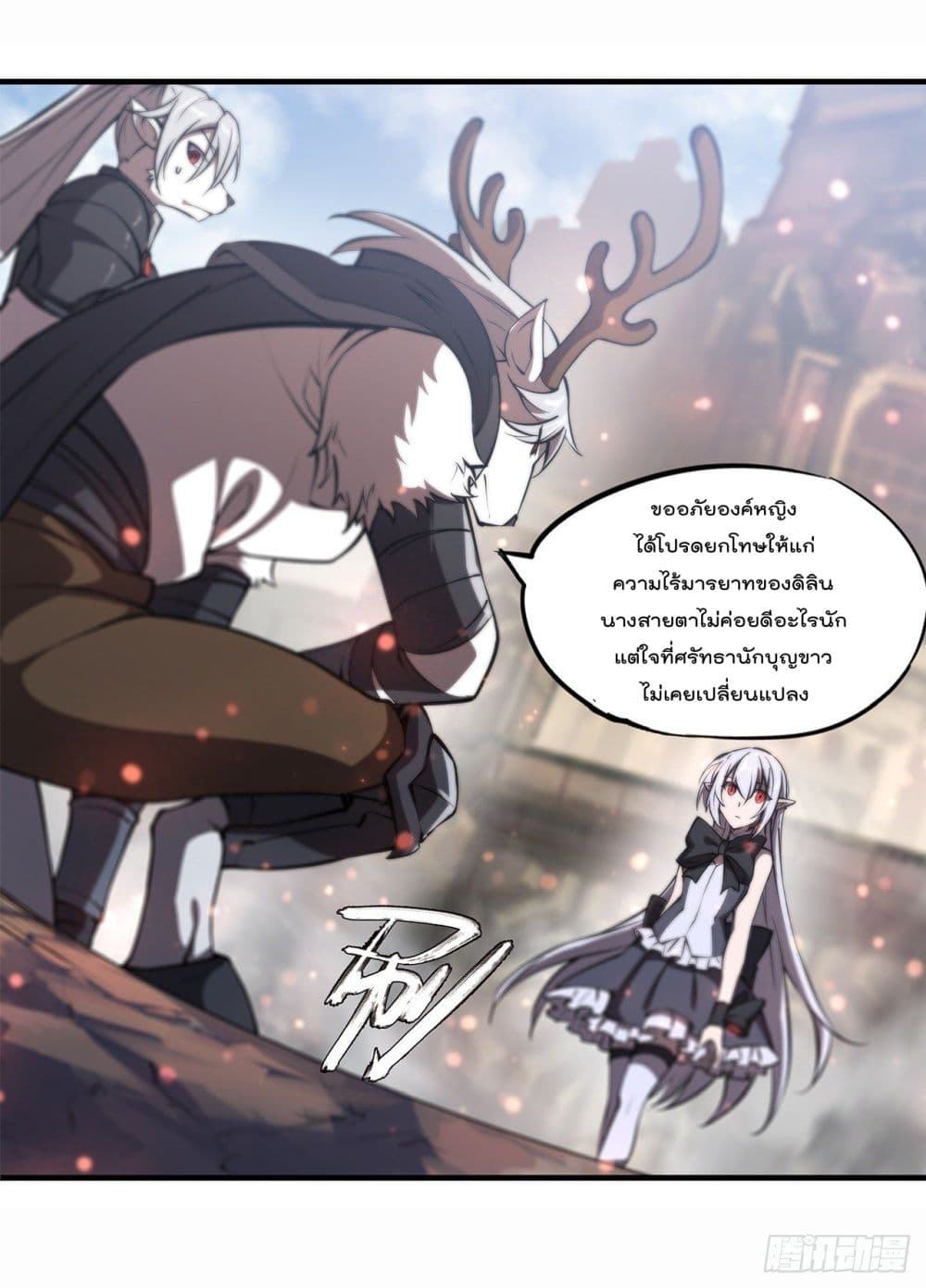 The Strongest Knight Become To Lolicon Vampire เธ•เธญเธเธ—เธตเน 232 (42)