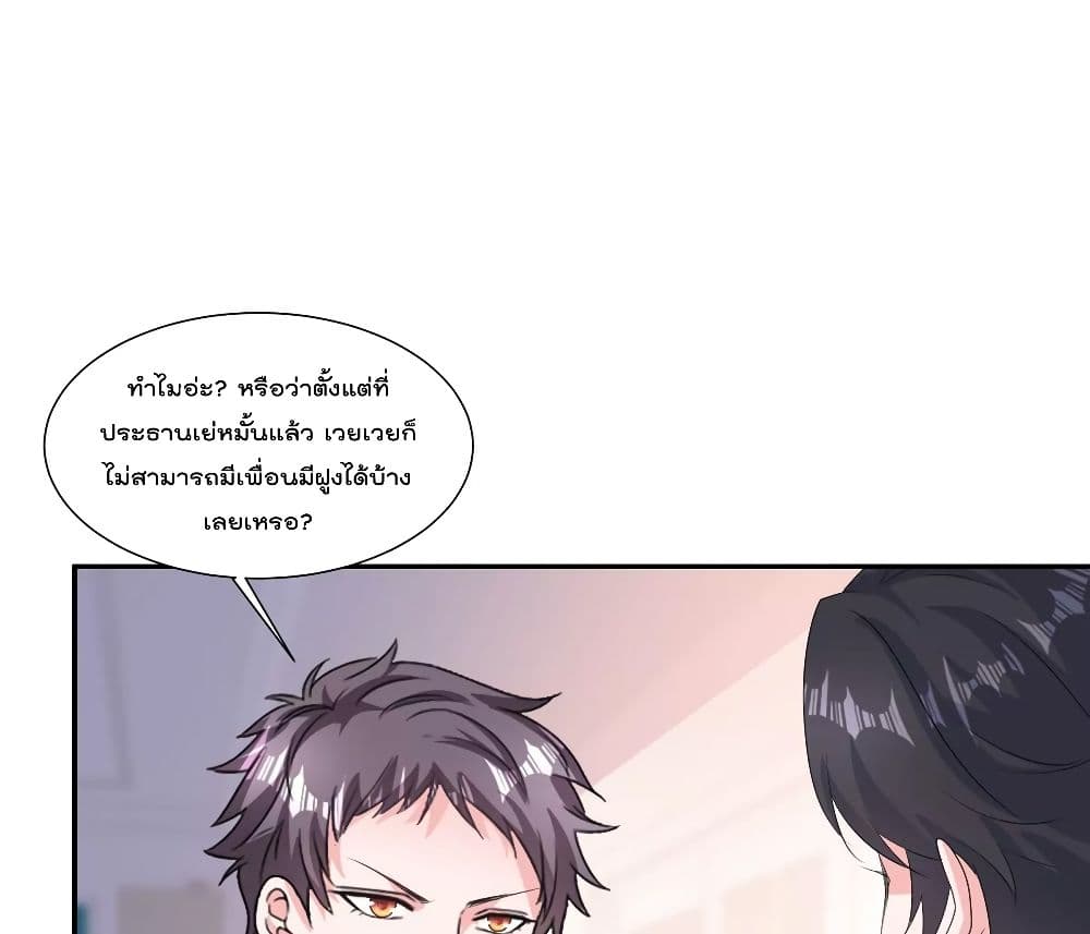 Season of Love เธ•เธญเธเธ—เธตเน 50 (48)