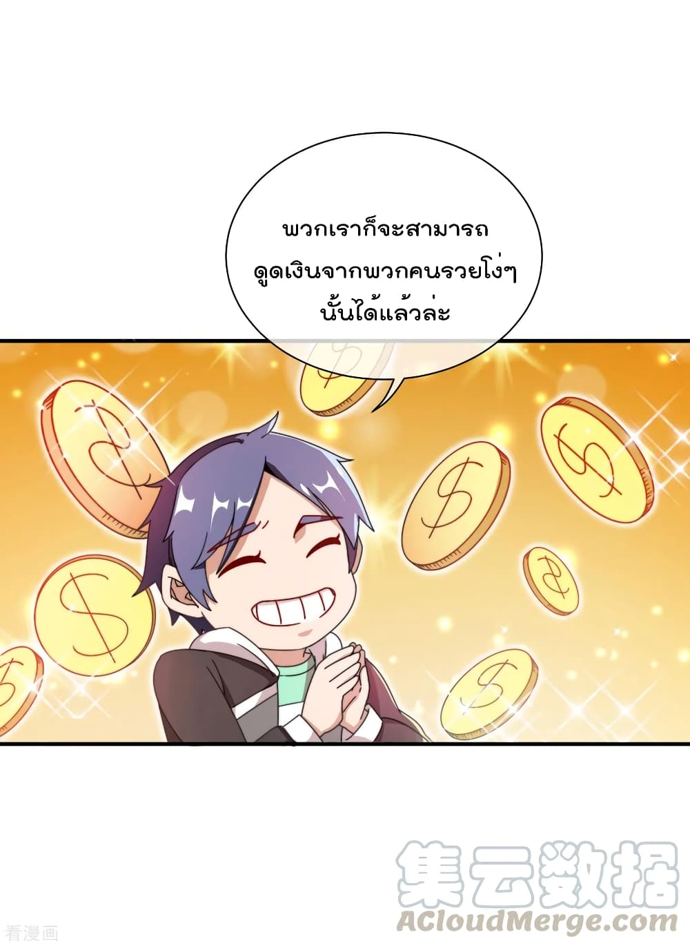 I am The Richest in The World เธเนเธฒเธเธตเนเนเธซเธฅเธฐเธเธฐเธฃเธงเธขเธ—เธตเนเธชเธธเธ”เนเธเนเธฅเธ! เธ•เธญเธเธ—เธตเน 195 (40)