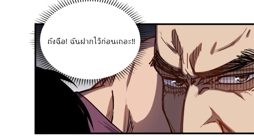 Find Me in Your Heart เธ•เธญเธเธ—เธตเน 46 (34)