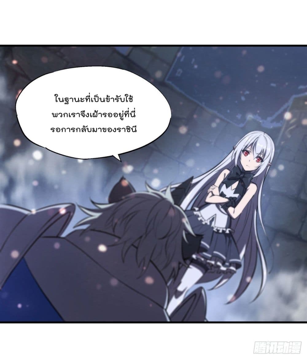 The Strongest Knight Become To Lolicon Vampire เธ•เธญเธเธ—เธตเน 231 (13)