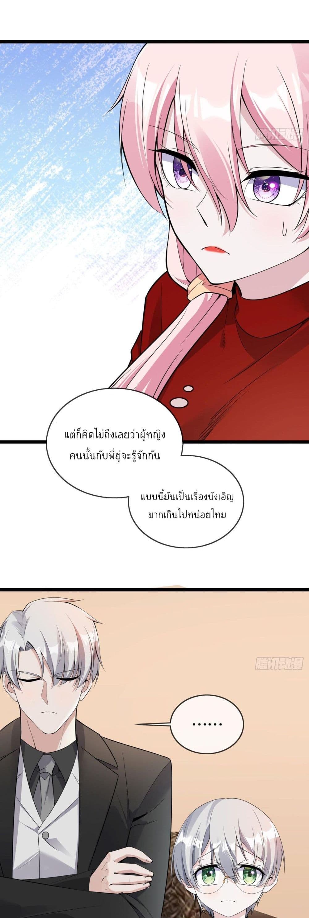 Oh My Lovely Boss เธ•เธญเธเธ—เธตเน 34 (2)