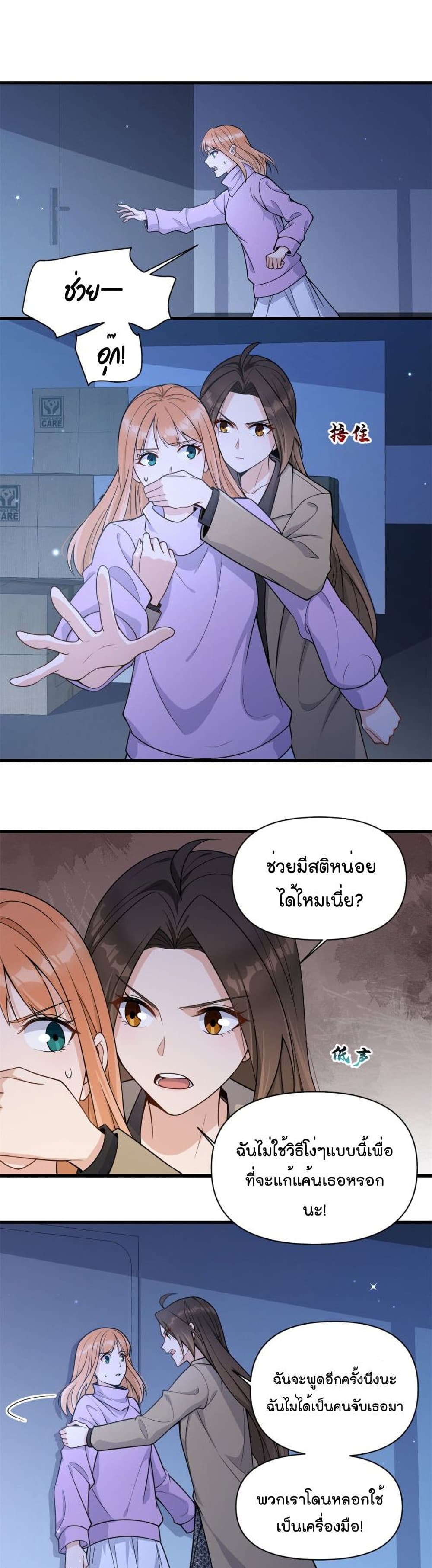 Remember Me เธ•เธญเธเธ—เธตเน 114 (2)