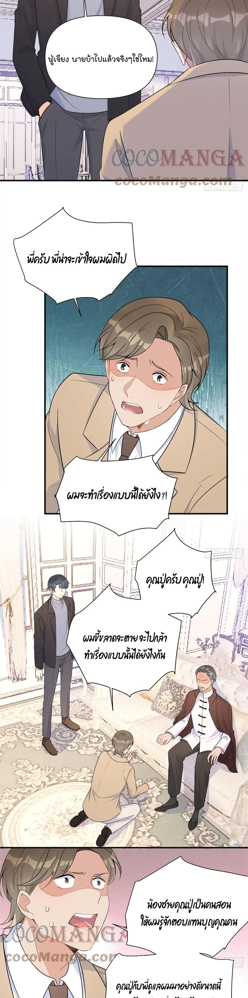 Remember Me เธ•เธญเธเธ—เธตเน 94 (11)