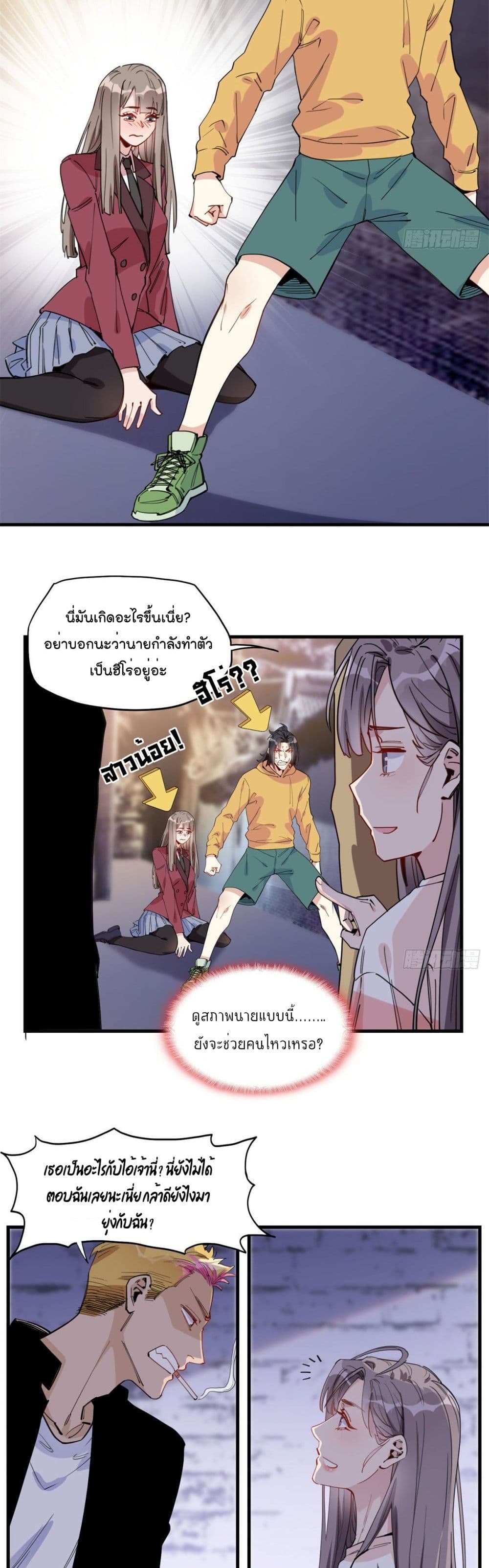 Find Me in Your Heart เธ•เธญเธเธ—เธตเน 22 (15)