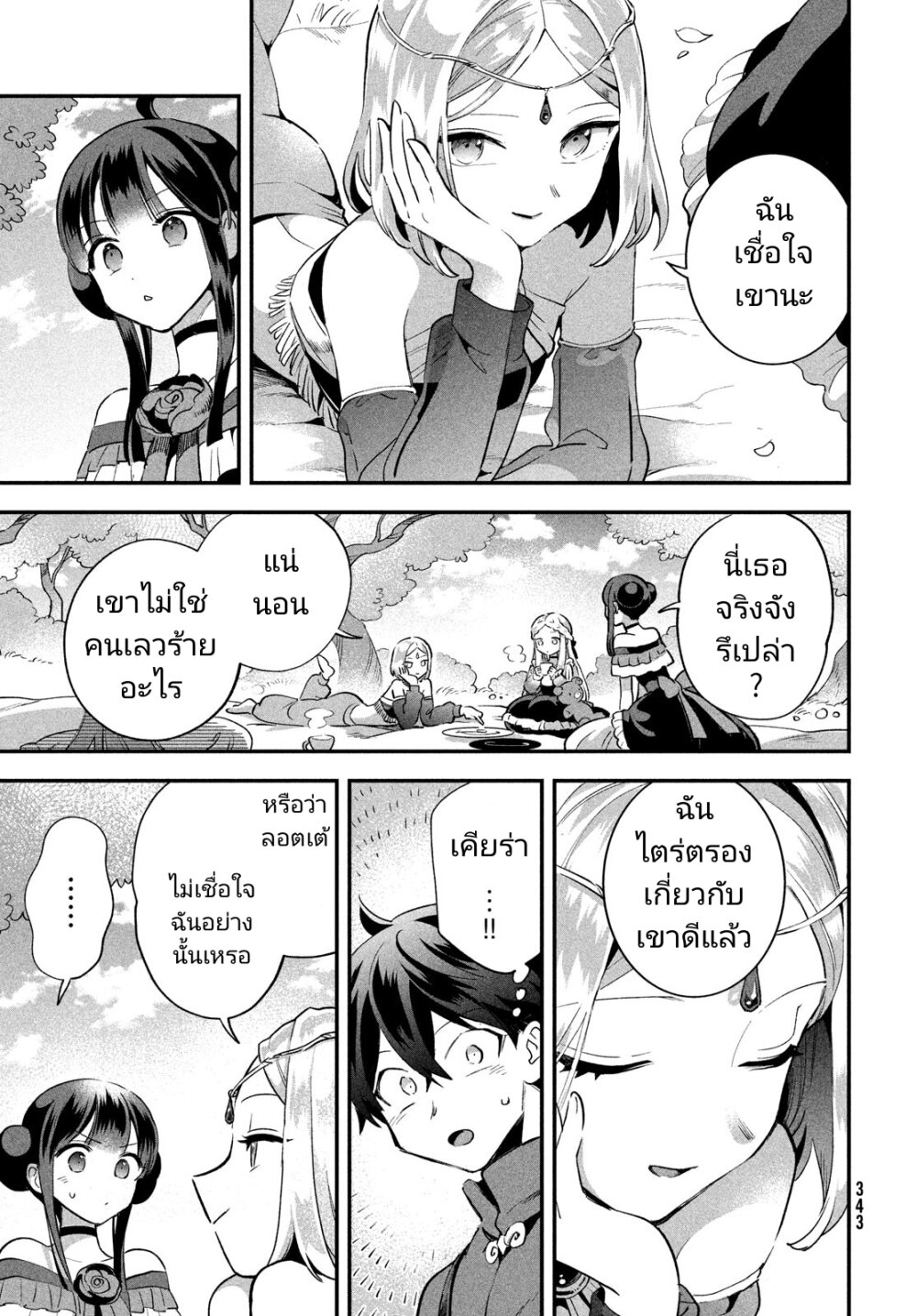 7 Nin no Nemuri Hime 13 09