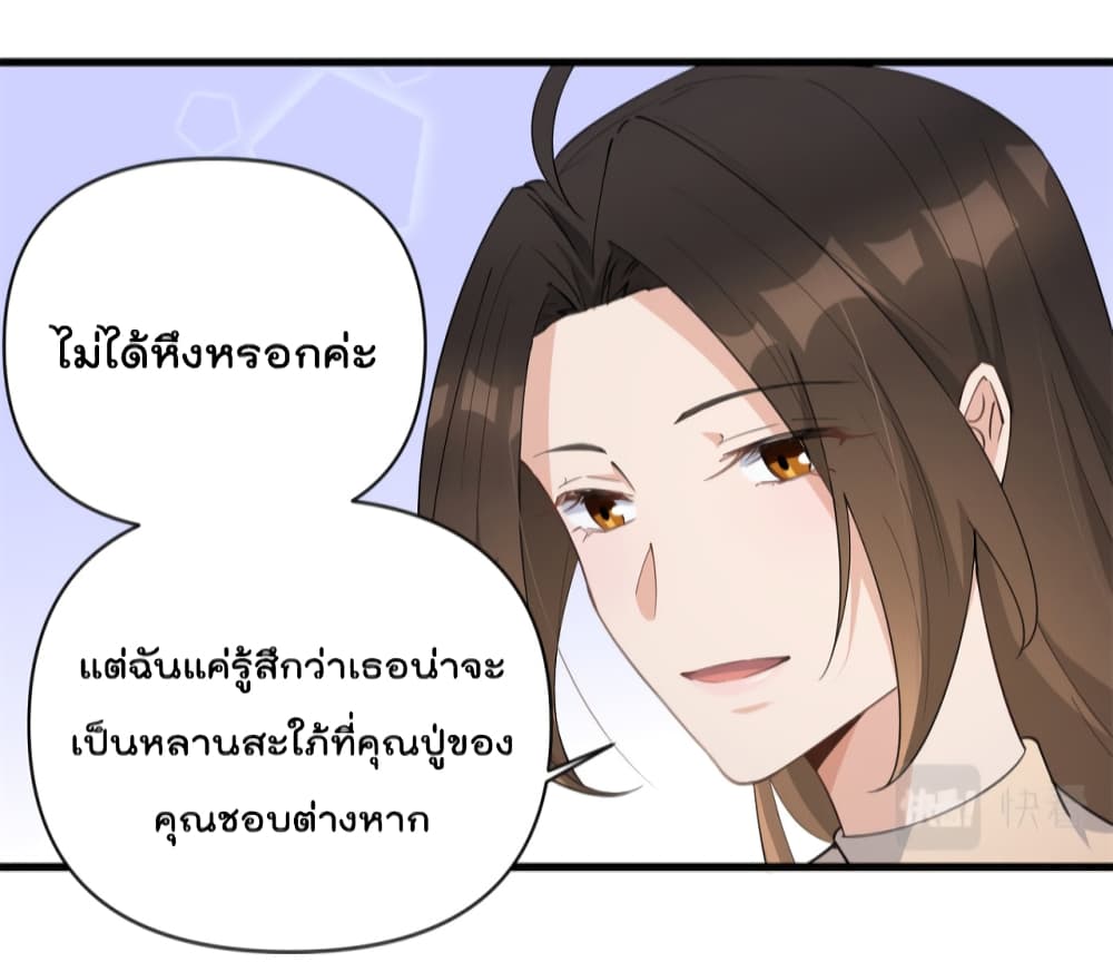 Remember Me เธ•เธญเธเธ—เธตเน 126 (16)