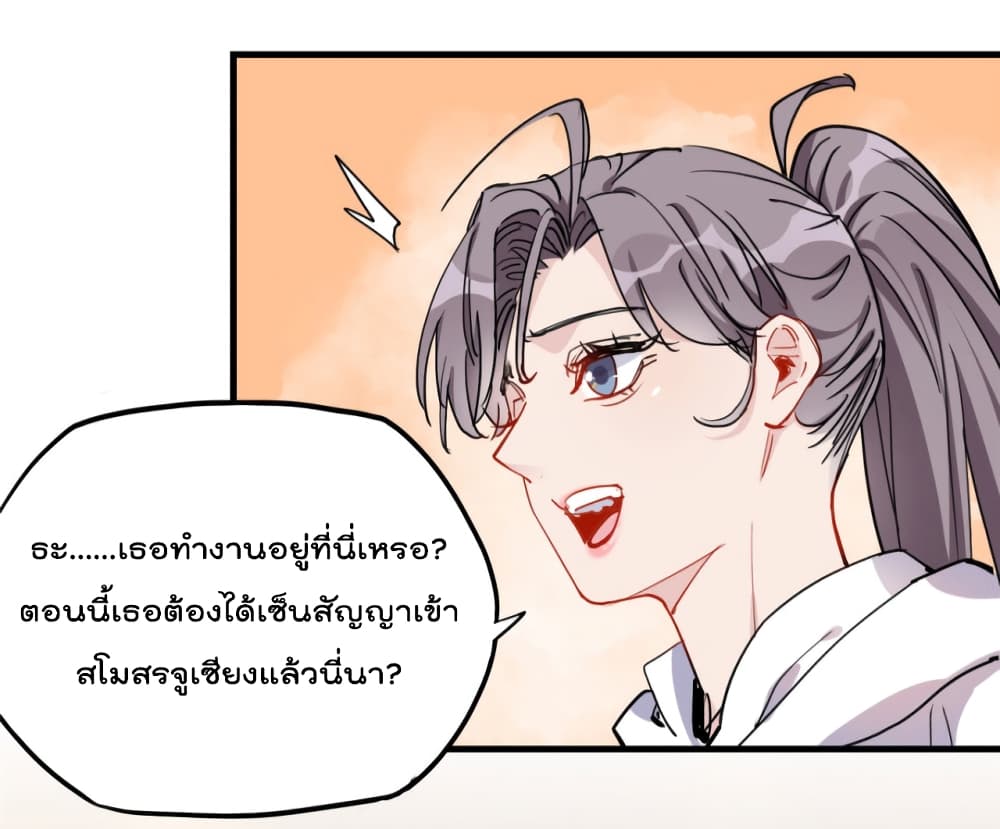 Find Me in Your Heart เธ•เธญเธเธ—เธตเน 44 (29)
