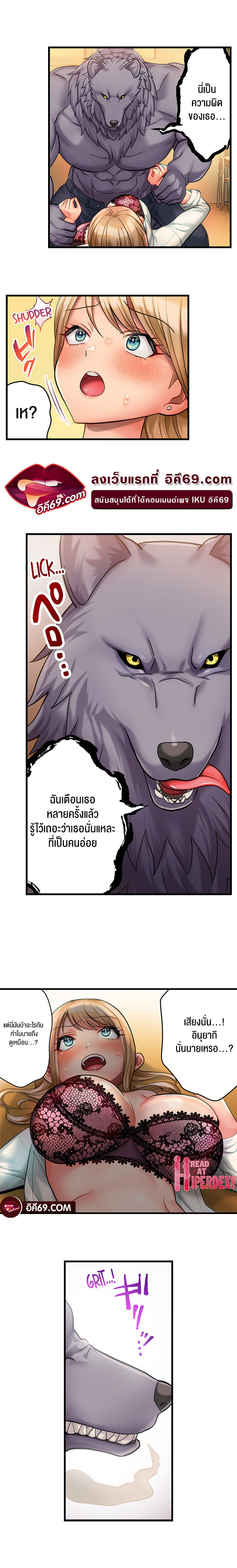 อ่านโดจิน เรื่อง Mr. Wolf’s Valley Girl Diet 3 03