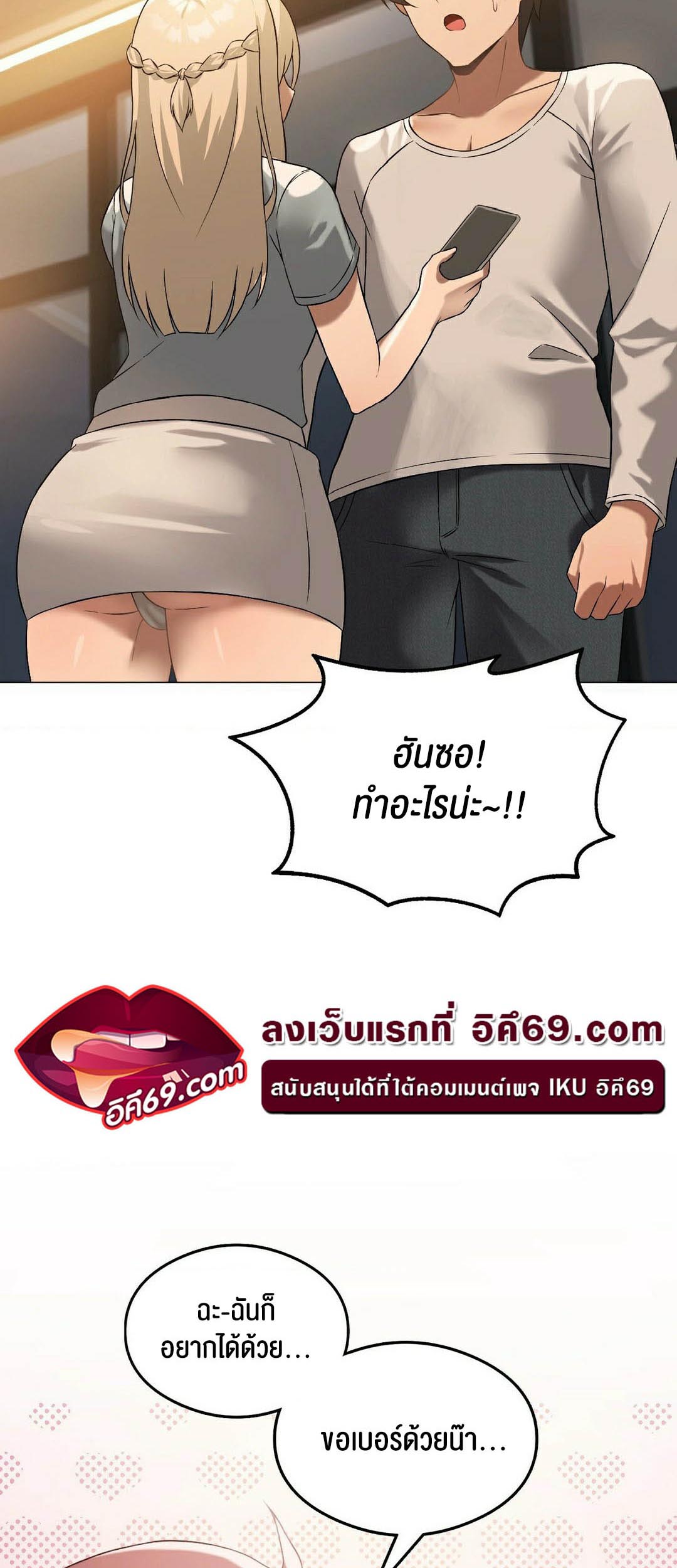 อ่านโดจิน เรื่อง Pleasure up! 20 58