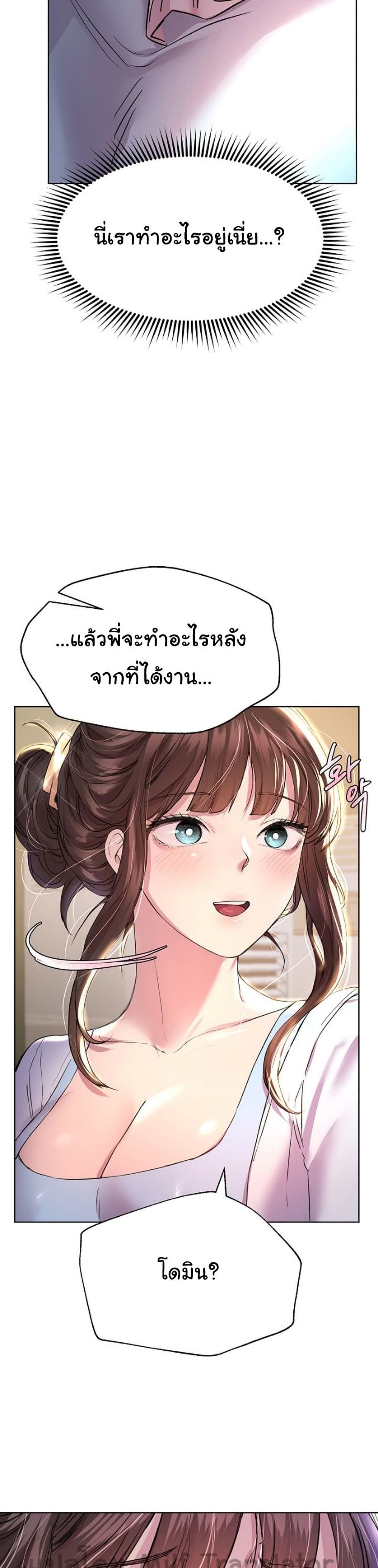 My Sister's Friends ตอนที่  24 (10)