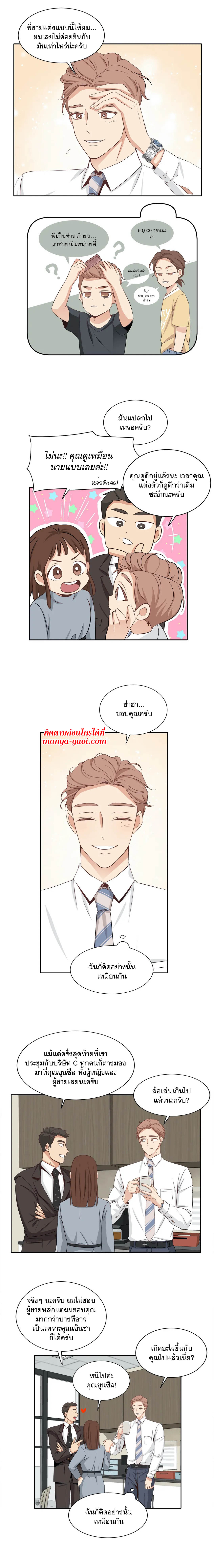 Third Ending เธ•เธญเธเธ—เธตเน 3 (4)