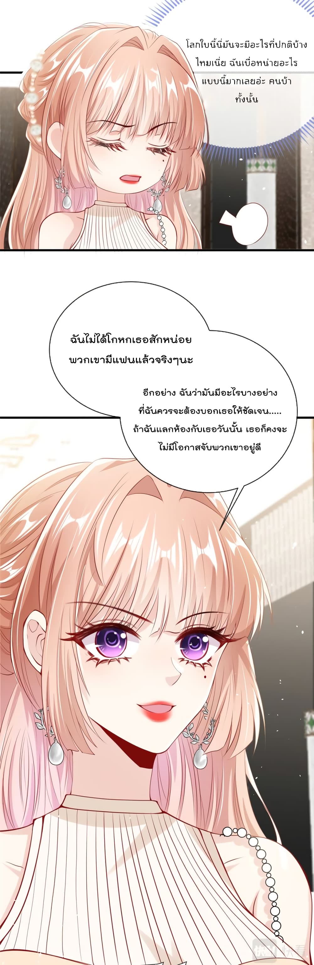 Find Me In Your Meory เธ•เธญเธเธ—เธตเน 40 (5)