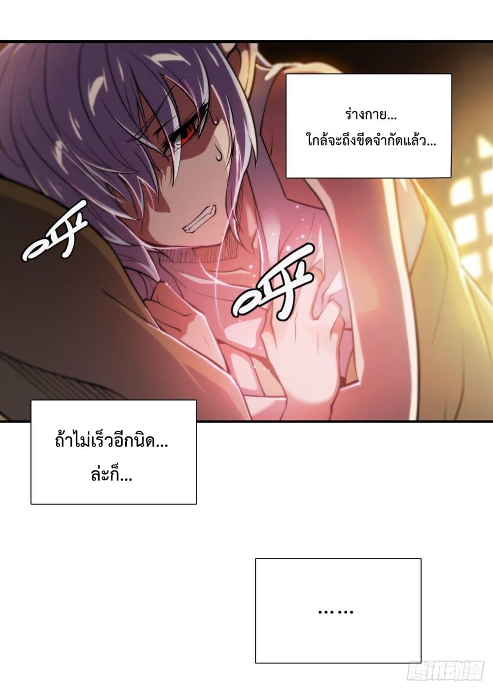 The Strongest Knight Become To Lolicon Vampire เธ•เธญเธเธ—เธตเน 199 (8)