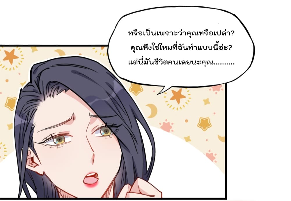 Find Me in Your Heart เธ•เธญเธเธ—เธตเน 51 (21)