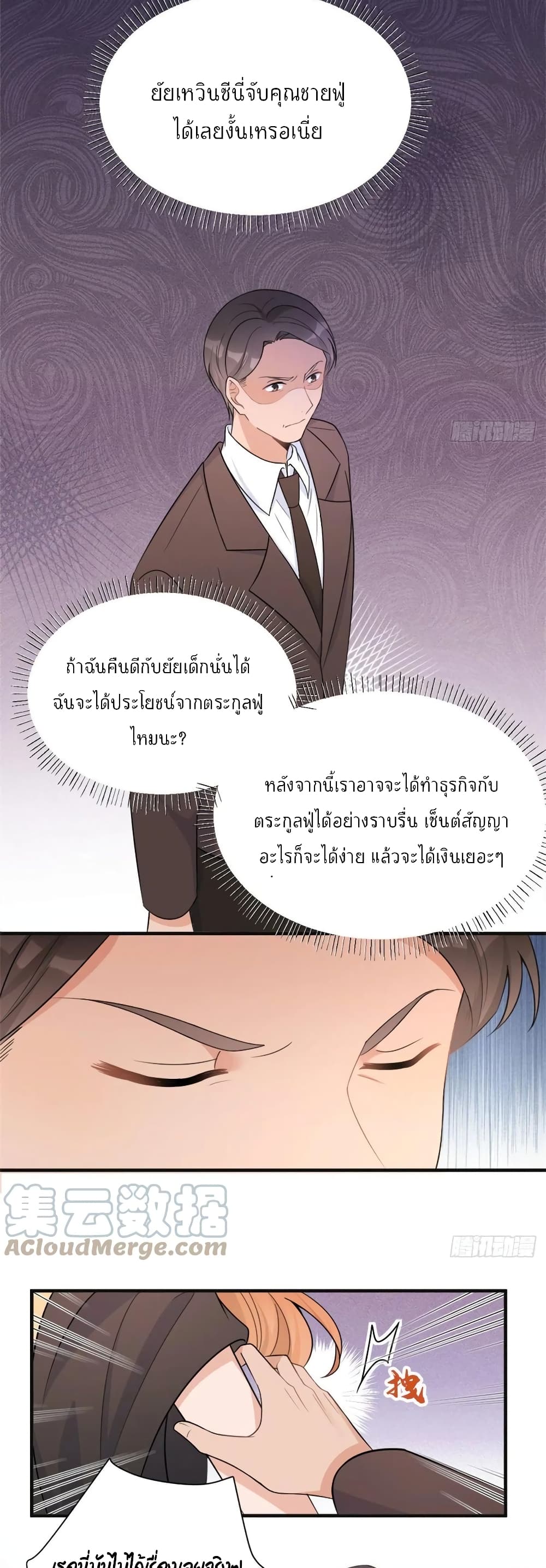 Remember Me เธ•เธญเธเธ—เธตเน 93 (19)