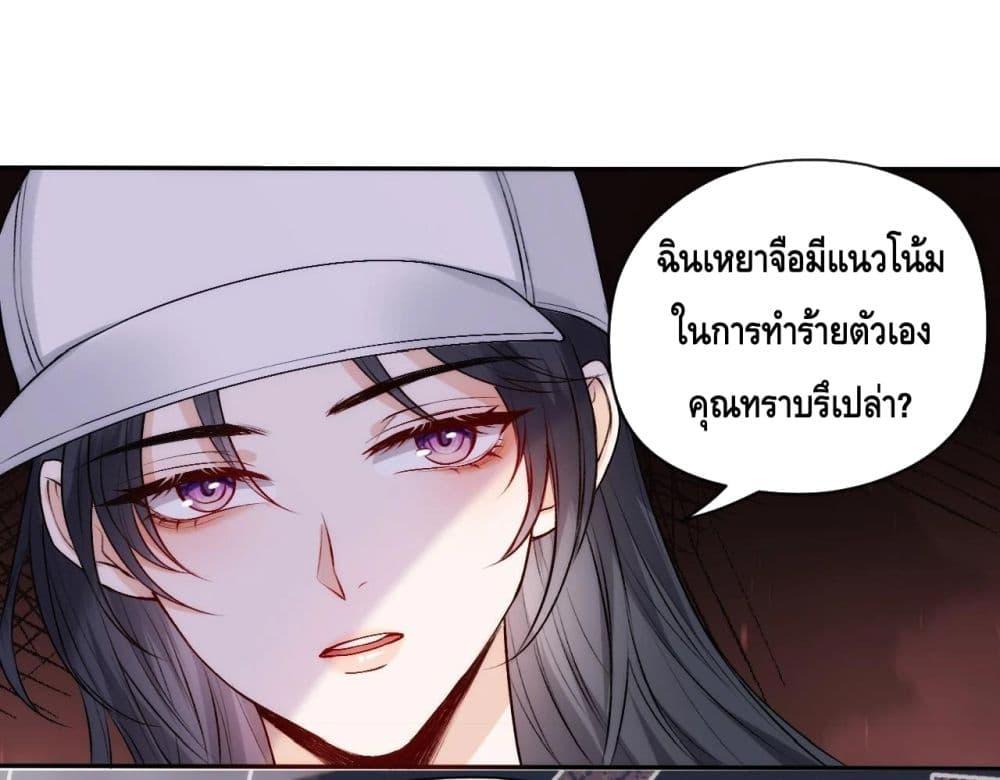 Madam Slaps Her Face Online Everyday เธ•เธญเธเธ—เธตเน 35 (11)