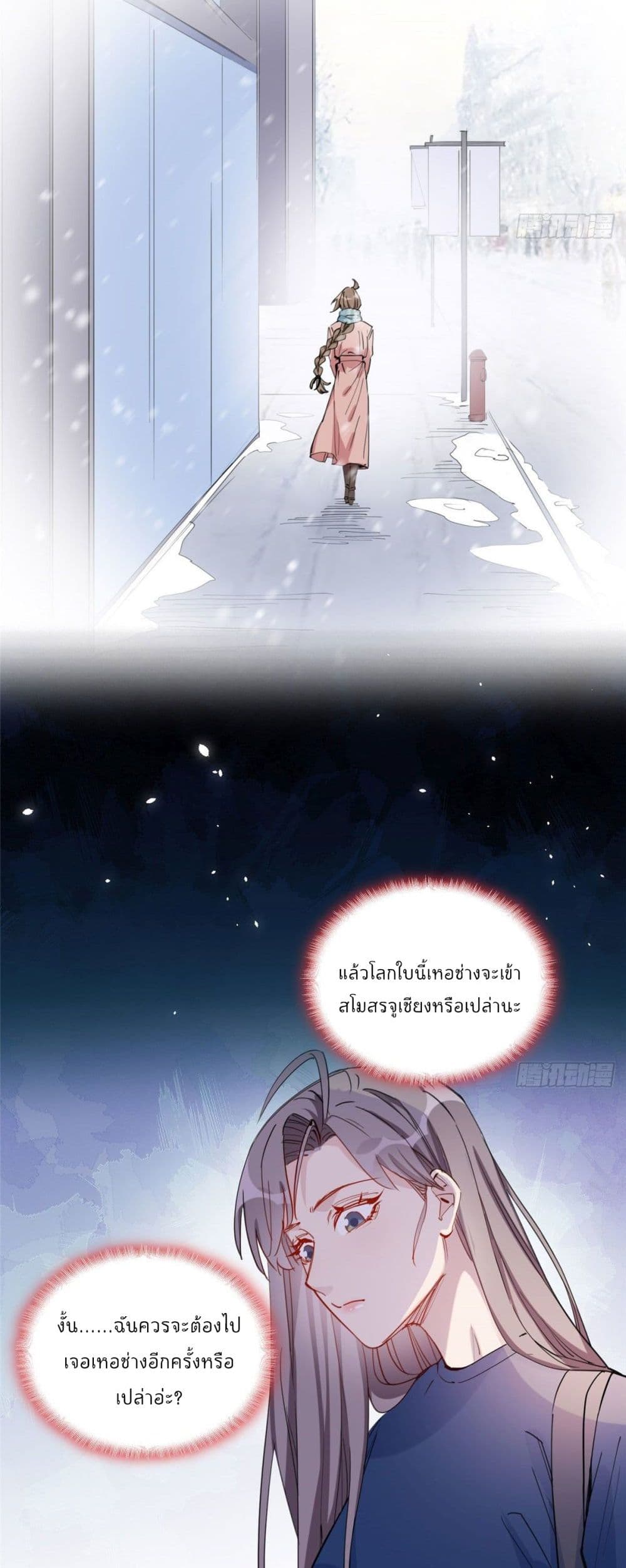 Find Me in Your Heart เธ•เธญเธเธ—เธตเน 27 (15)