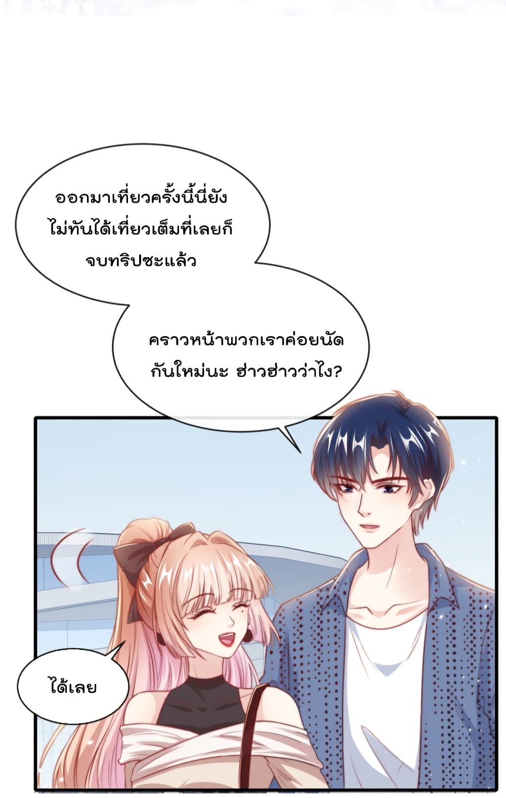 Find Me In Your Meory เธ•เธญเธเธ—เธตเน 41 (15)