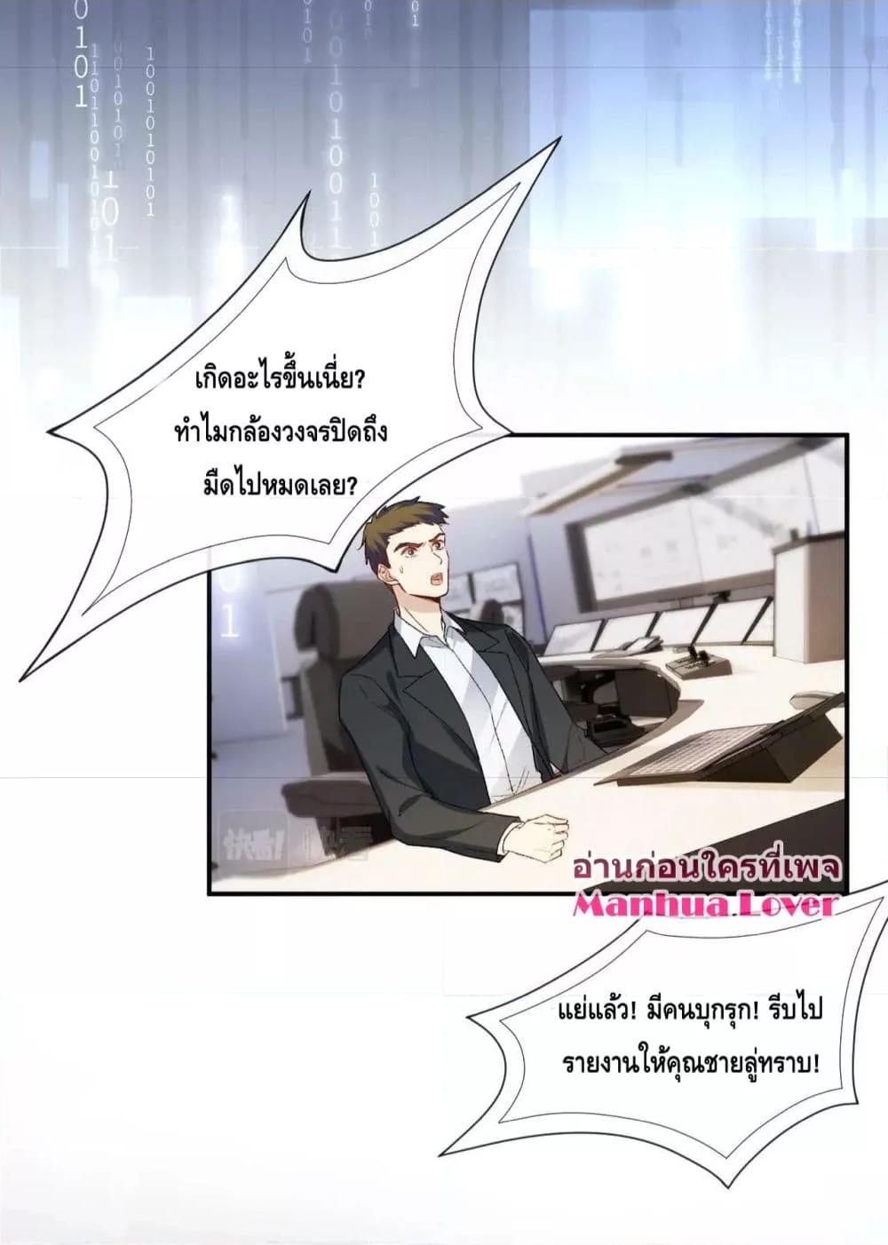 Madam Slaps Her Face Online Everyday เธ•เธญเธเธ—เธตเน 12 (22)