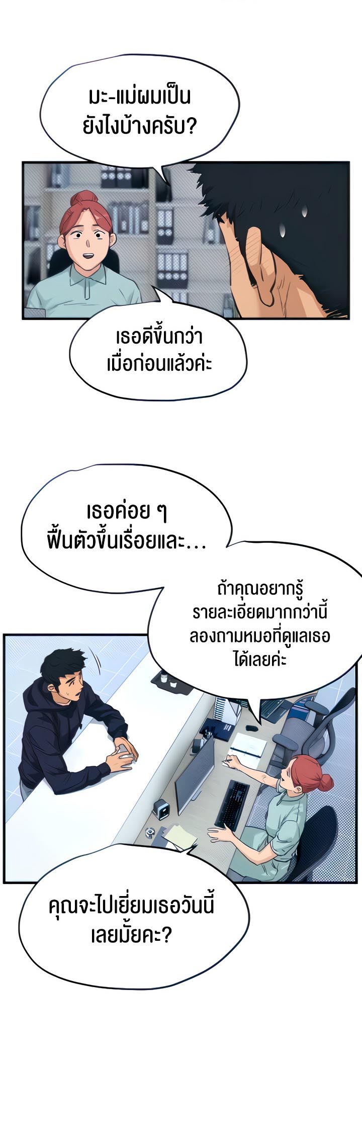 อ่านโดจิน เรื่อง Moby Dick 2 18