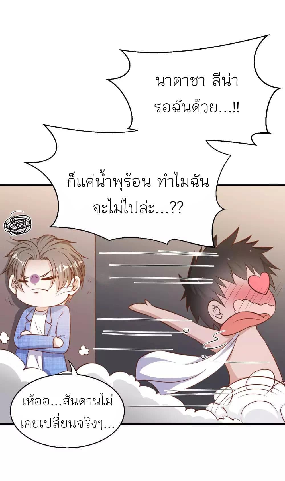 God Fisherman เธ•เธญเธเธ—เธตเน 77 (21)