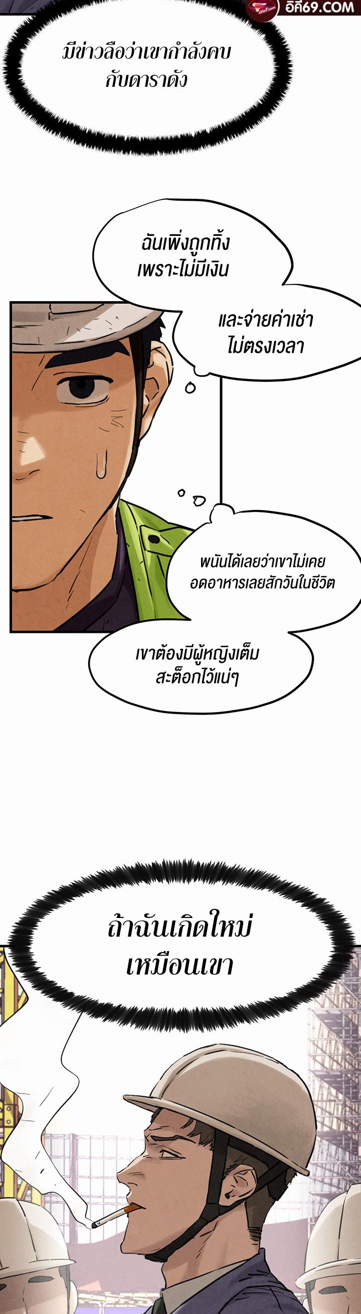 อ่านโดจิน เรื่อง Moby Dick 1 28