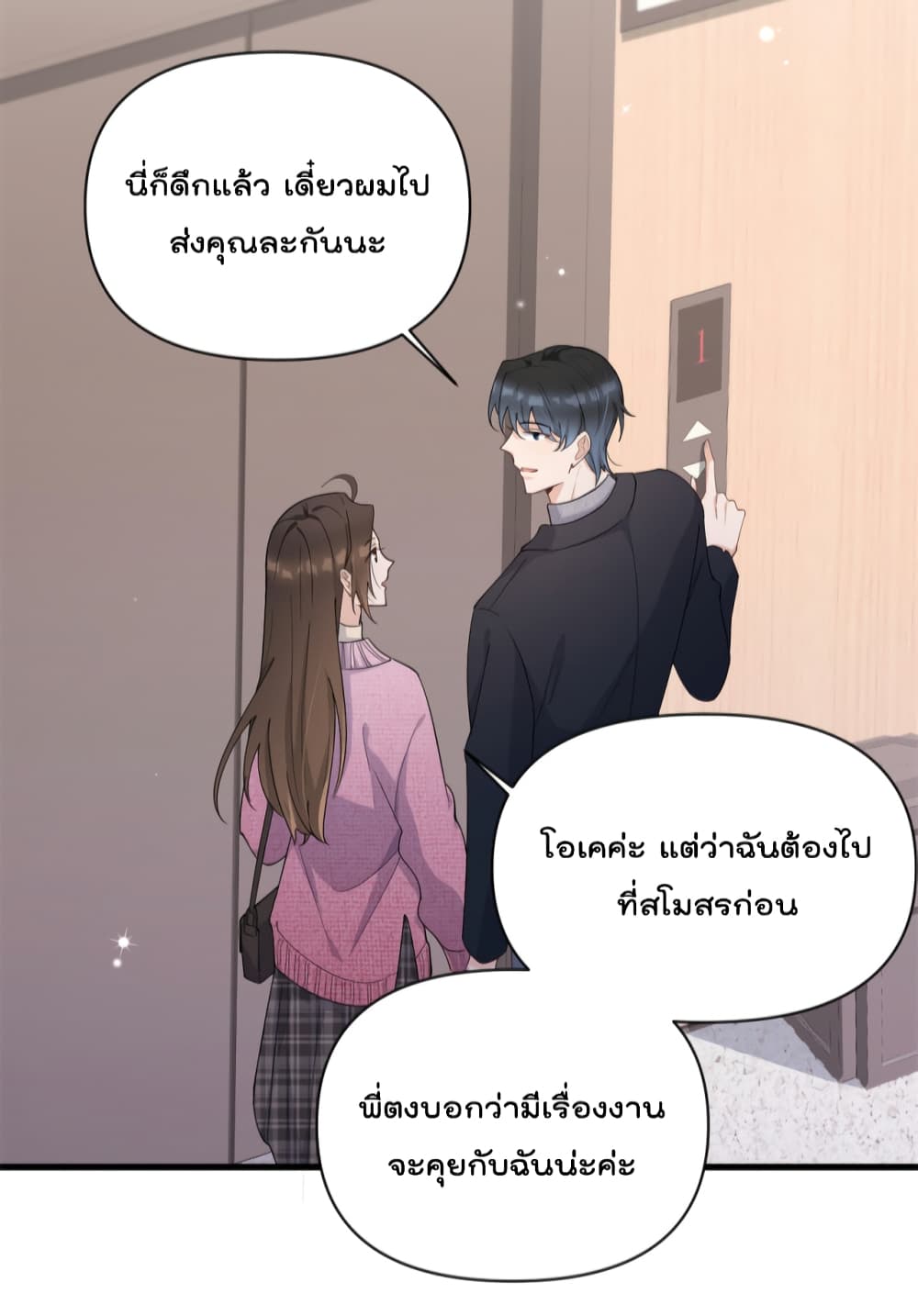 Remember Me เธ•เธญเธเธ—เธตเน 126 (18)