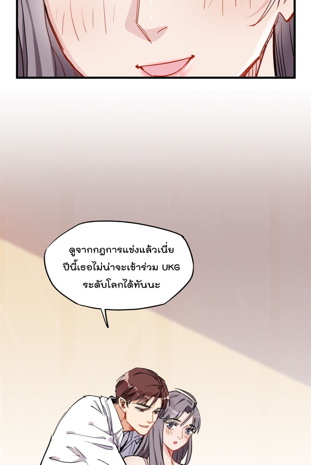 Find Me in Your Heart เธ•เธญเธเธ—เธตเน 41 (31)