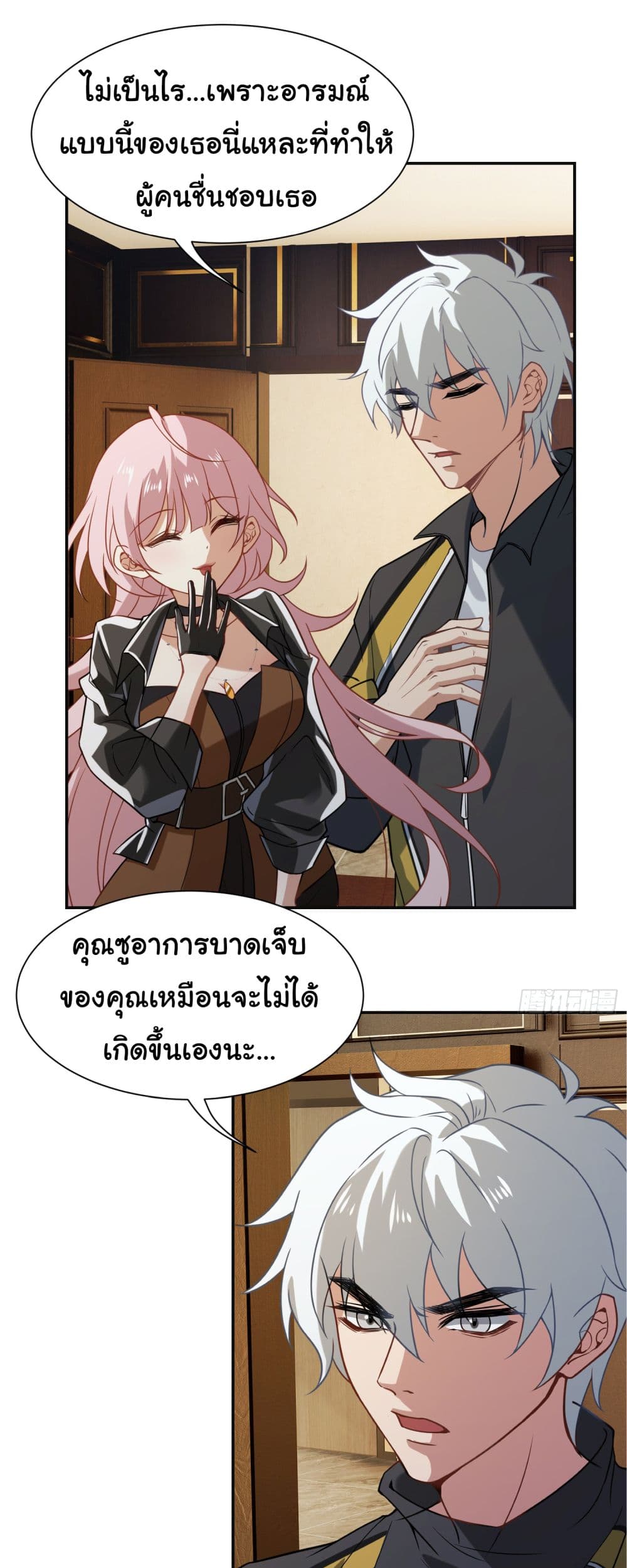 Dragon King Order เธ•เธญเธเธ—เธตเน 6 (25)