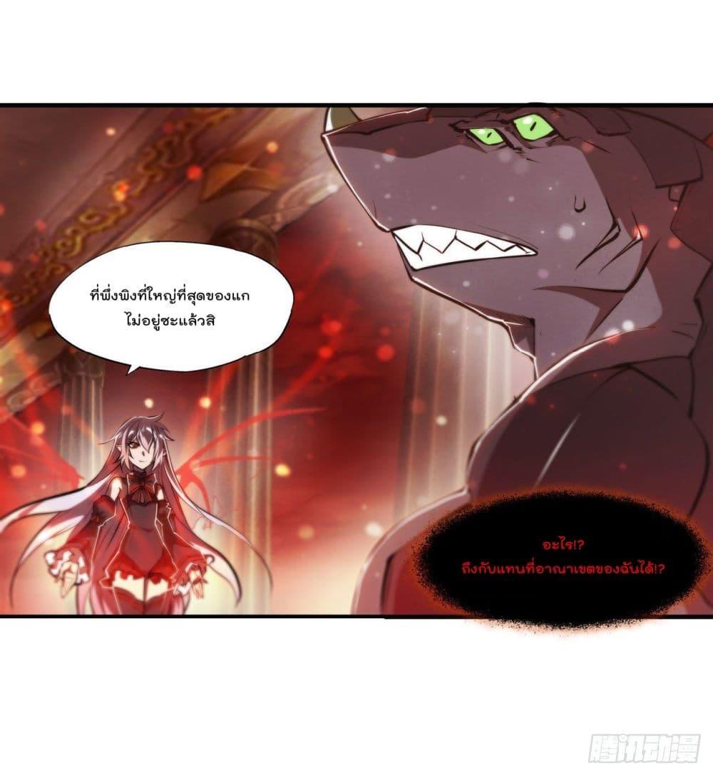 The Strongest Knight Become To Lolicon Vampire เธ•เธญเธเธ—เธตเน 239 (25)