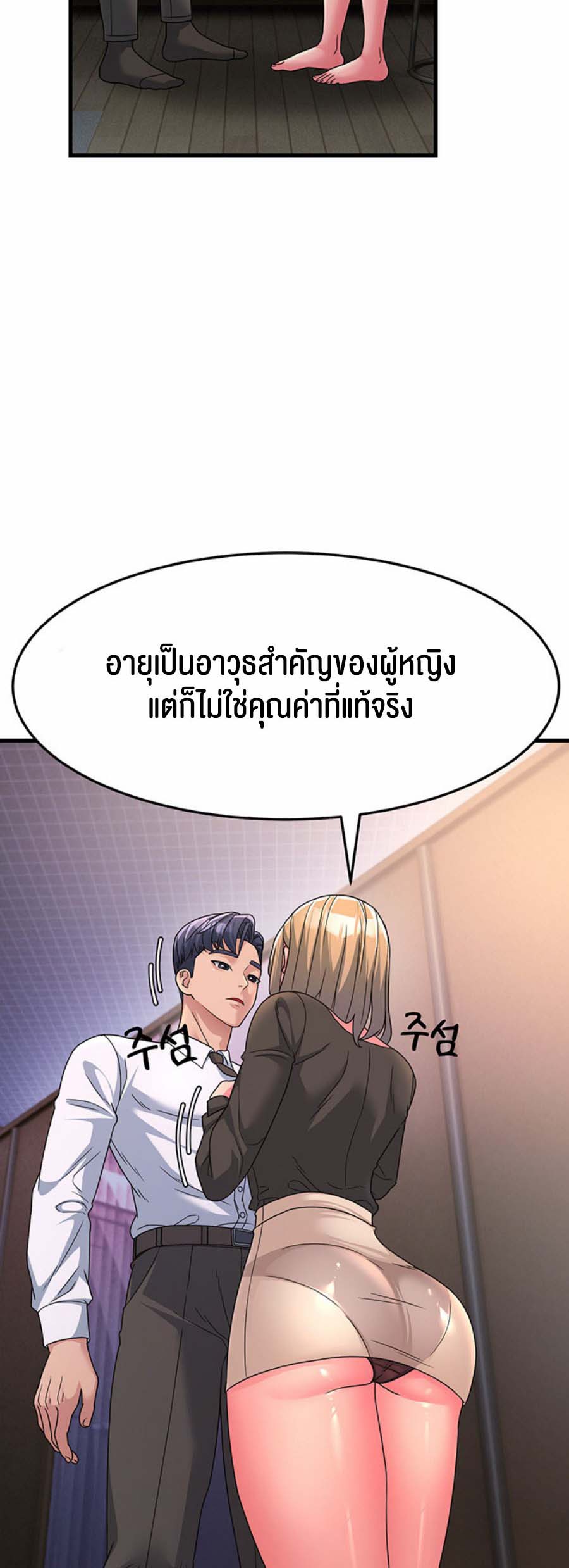 อ่านโดจิน เรื่อง Mother in Law Bends To My Will 8 26