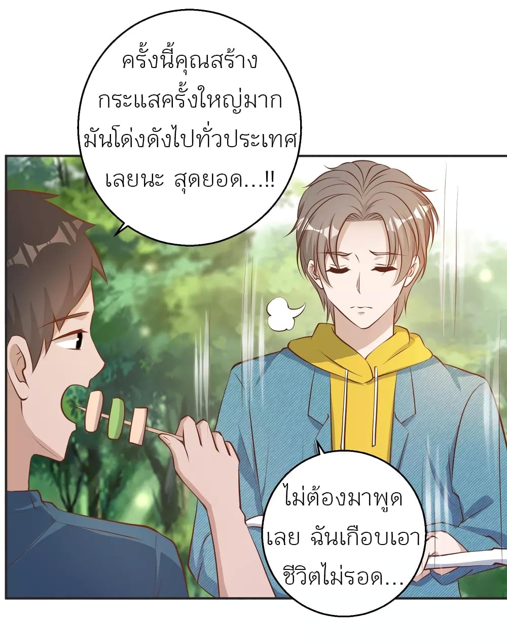 God Fisherman เธ•เธญเธเธ—เธตเน 68 (25)