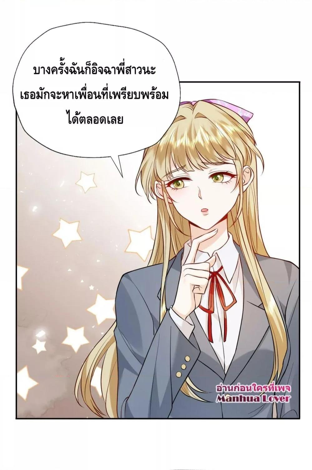 Madam Slaps Her Face Online Everyday เธ•เธญเธเธ—เธตเน 23 (7)