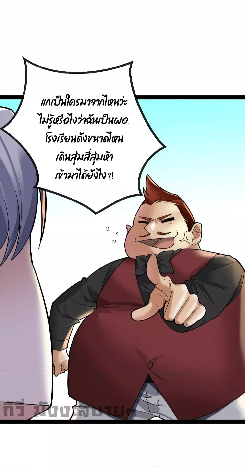 Oh My Lovely Boss เธ•เธญเธเธ—เธตเน 80 (21)