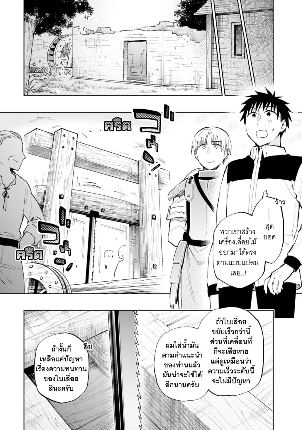 Takarakuji de 40 oku Atattandakedo Isekai ni Ijuu Suru เธ•เธญเธเธ—เธตเน 39 (7)