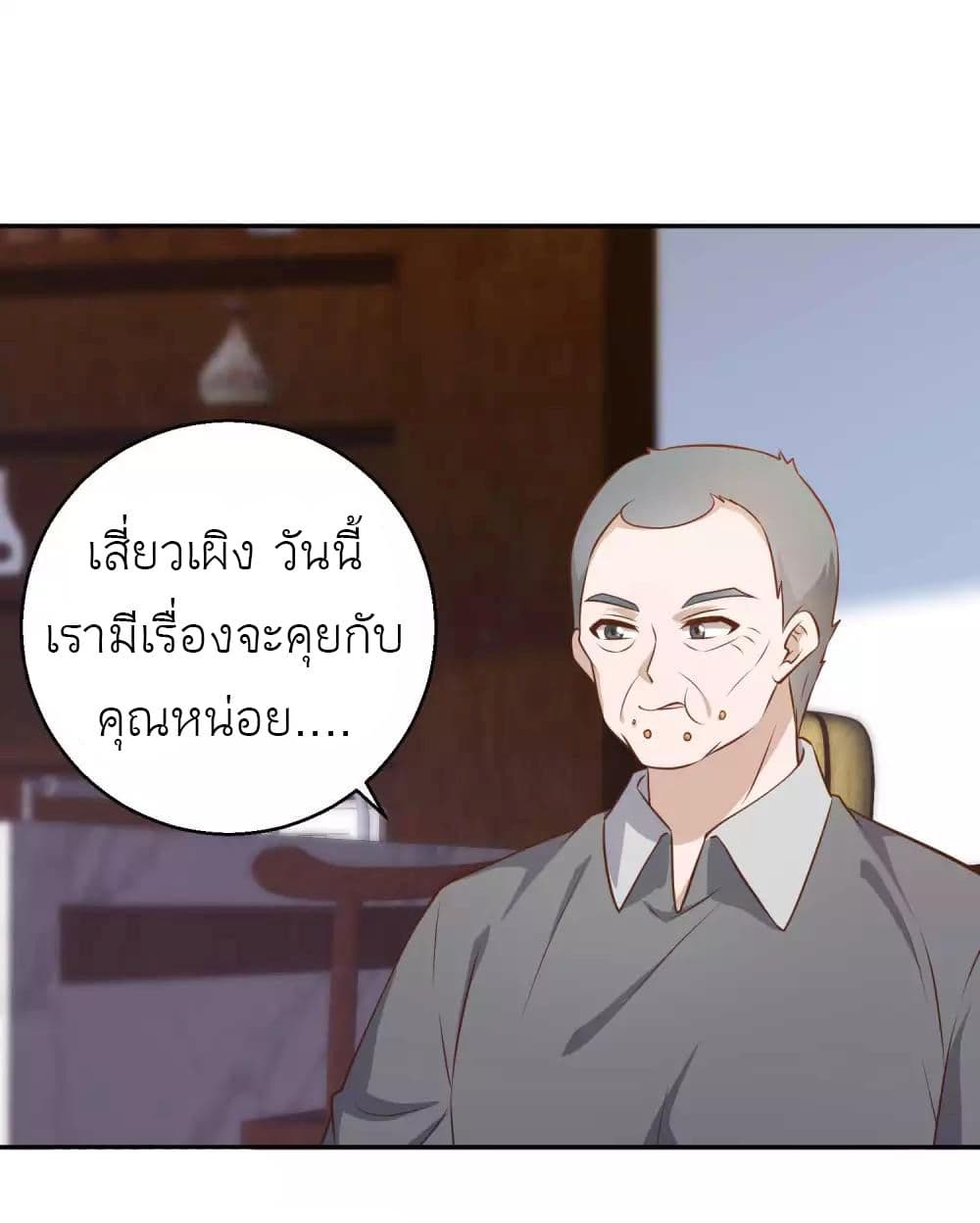 God Fisherman เธ•เธญเธเธ—เธตเน 64 (19)