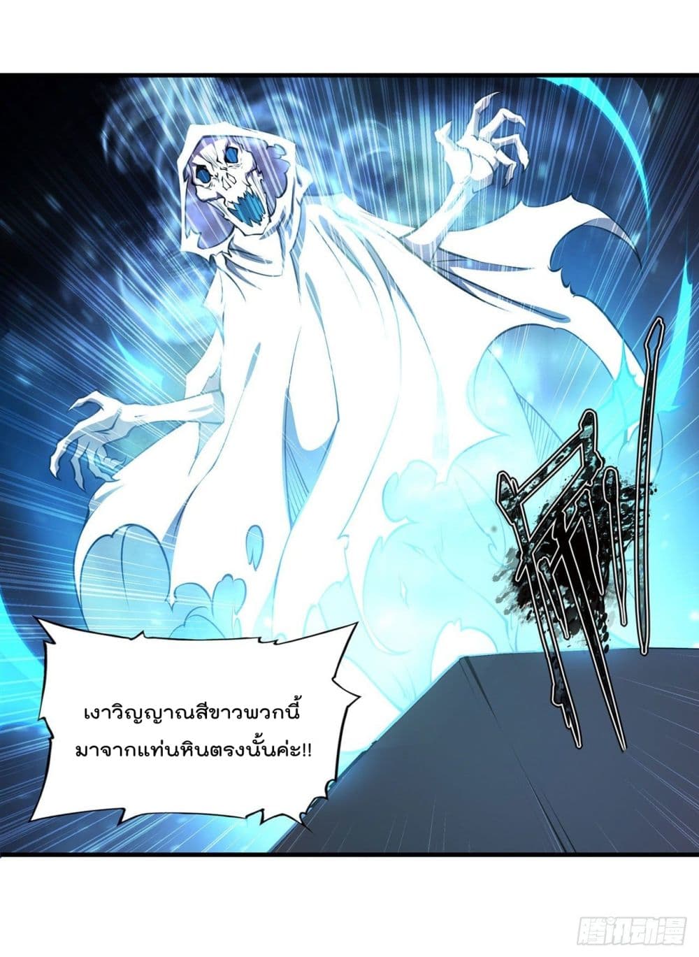 The Strongest Knight Become To Lolicon Vampire เธ•เธญเธเธ—เธตเน 206 (17)