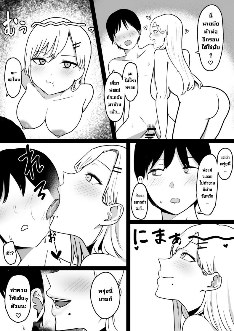 โดนสาวแกลรีดน้ำแห้งซะแล้ว [Shirasudon] Dosukebe JK Gal no Honki Sakusei Squeezed Dry by a Naughty Hi