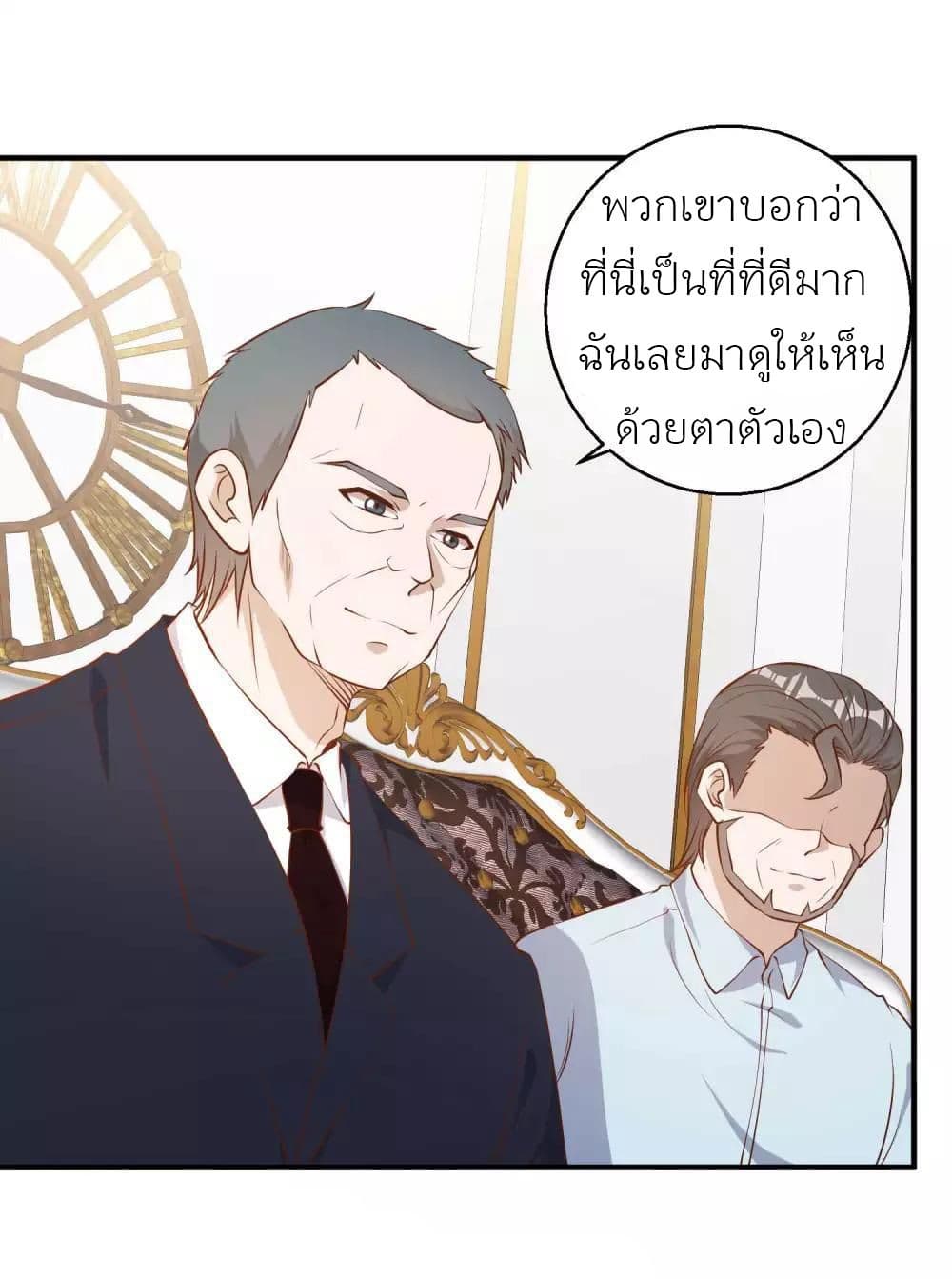 God Fisherman เธ•เธญเธเธ—เธตเน 53 (23)