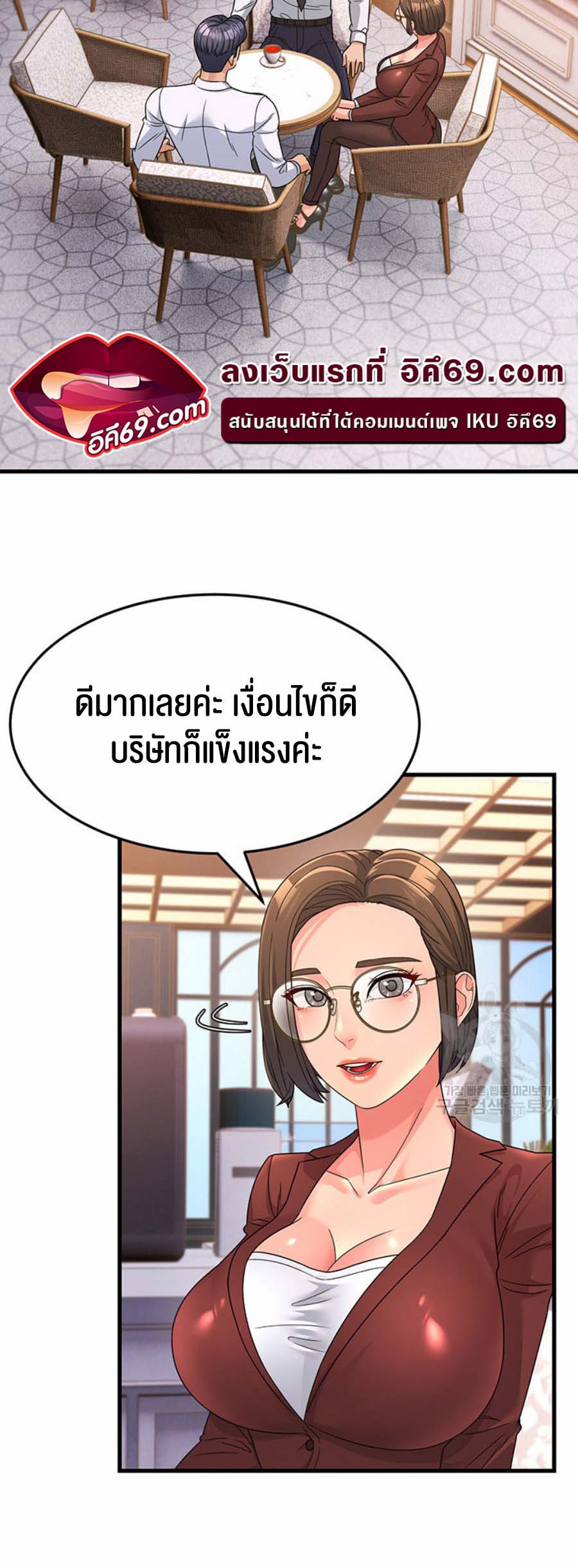 อ่านโดจิน เรื่อง Mother in Law Bends To My Will 8 42