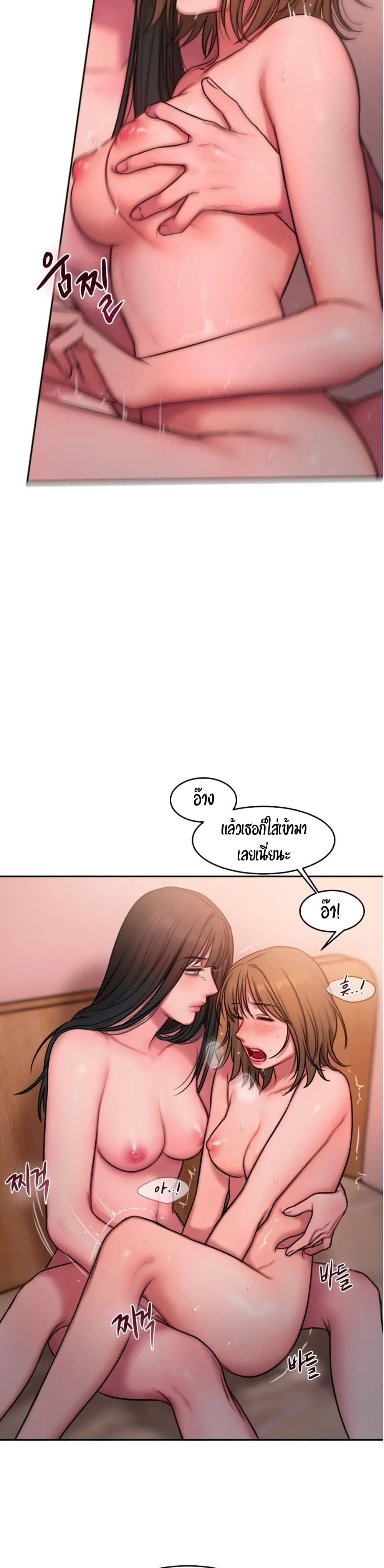 Bad Thinking Dairy เธ•เธญเธเธ—เธตเน 19 (6)