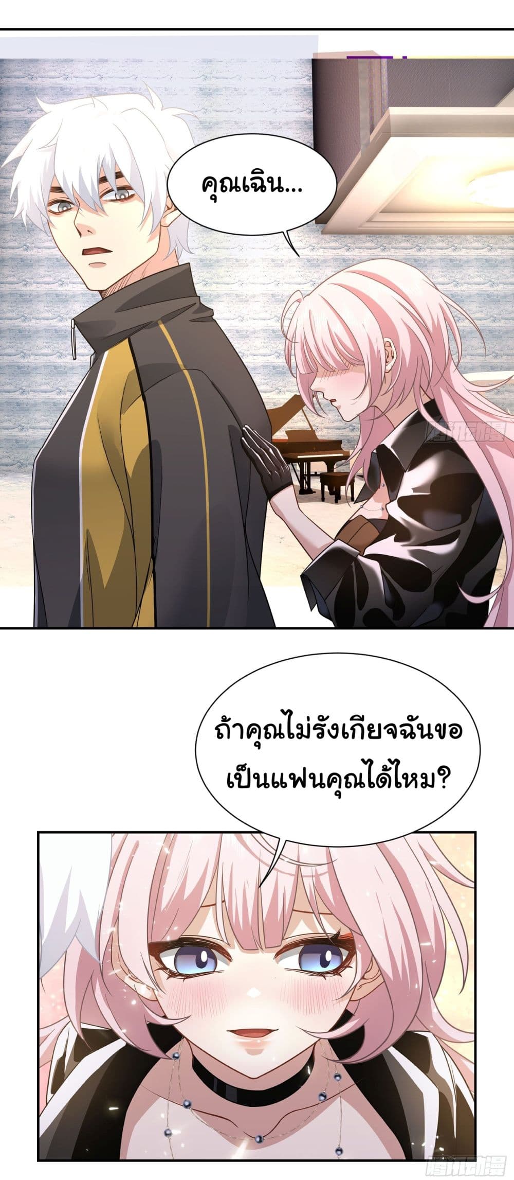 Dragon King Order เธ•เธญเธเธ—เธตเน 10 (27)