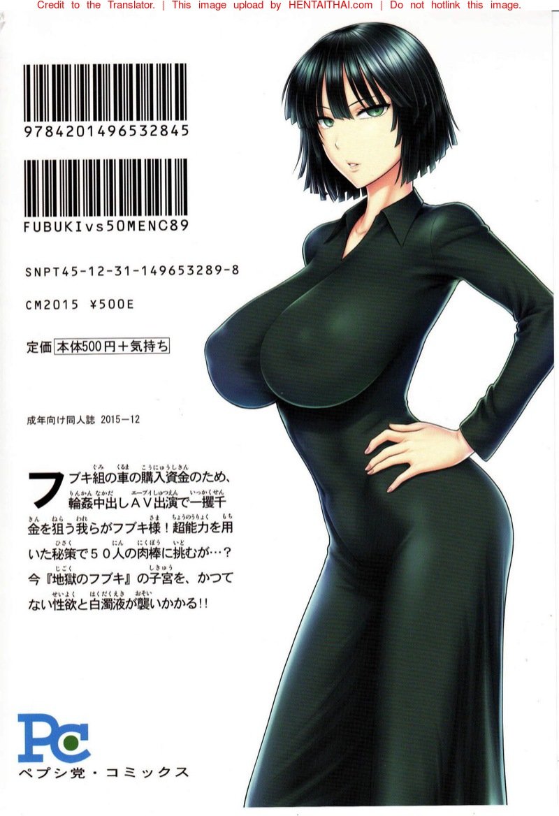 ฟุบุกิ vs 50ชาย [Shinnihon Pepsitou (St.germain sal)] FUBUKI VS 50MEN (One Punch Man)21