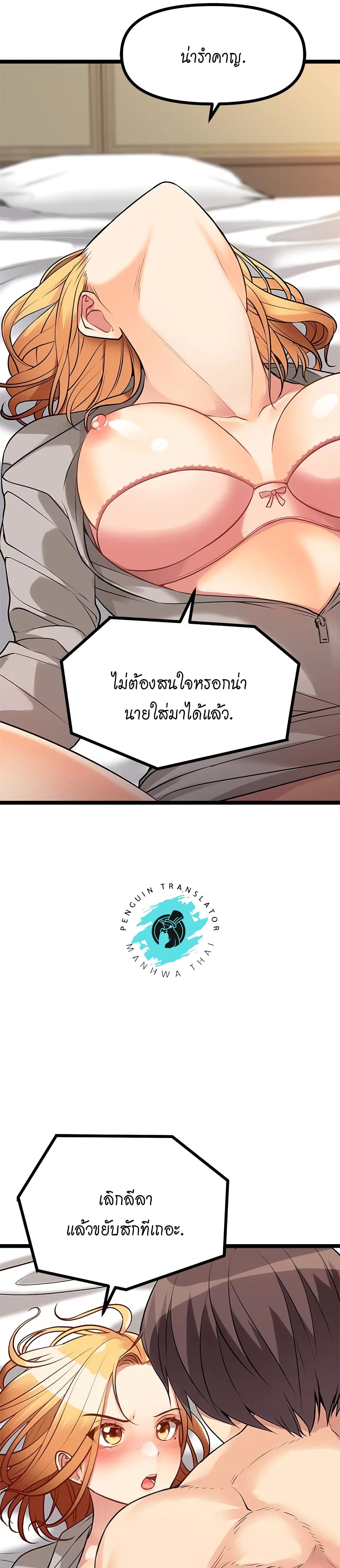 Cucumber Market ตอนที่  6 (43)