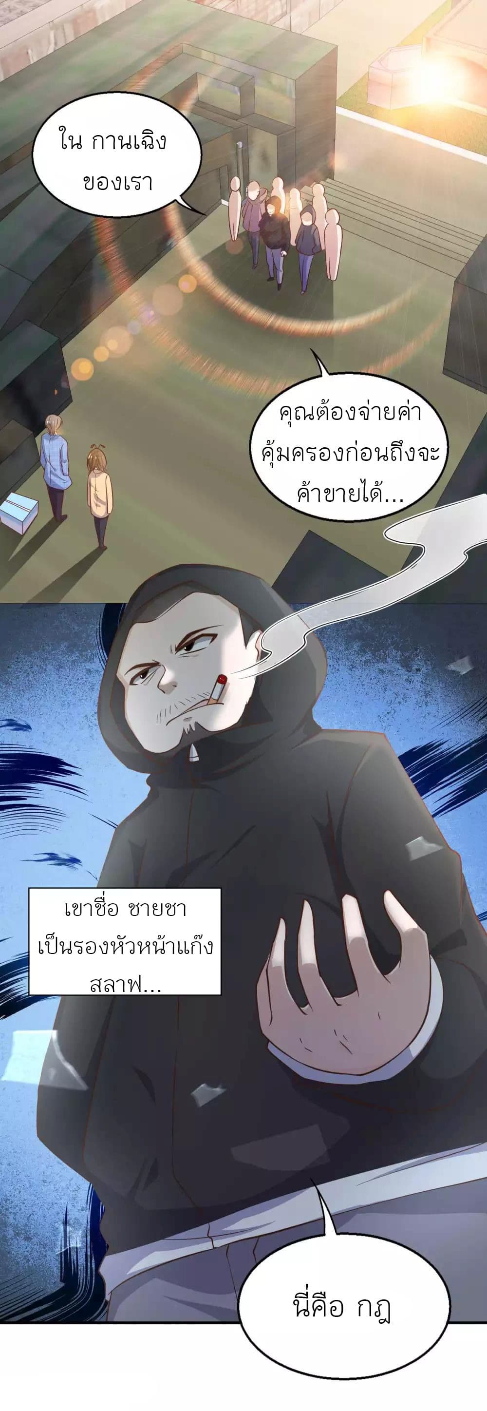 God Fisherman เธ•เธญเธเธ—เธตเน 77 (2)