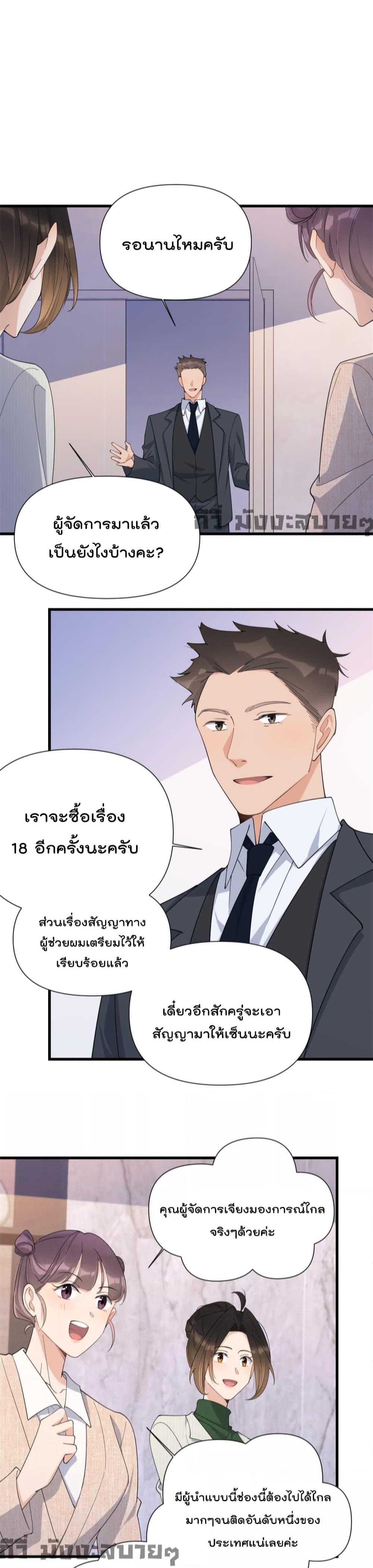 Remember Me เธเธณเธเธฑเธเนเธ”เนเธซเธฃเธทเธญเน€เธเธฅเนเธฒ เธ•เธญเธเธ—เธตเน 149 (12)